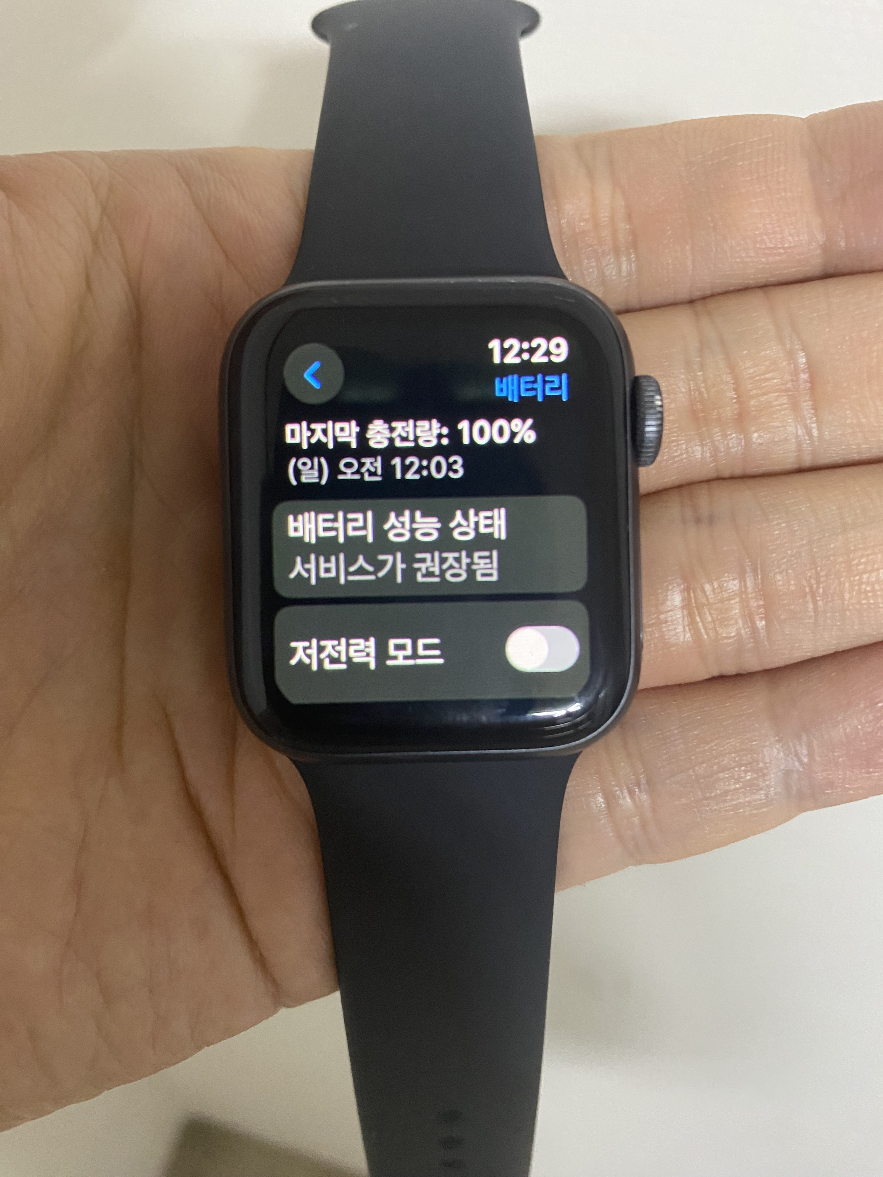 애플워치 배터리 80% 미만 교체 공식 매장 방문 수리 후기