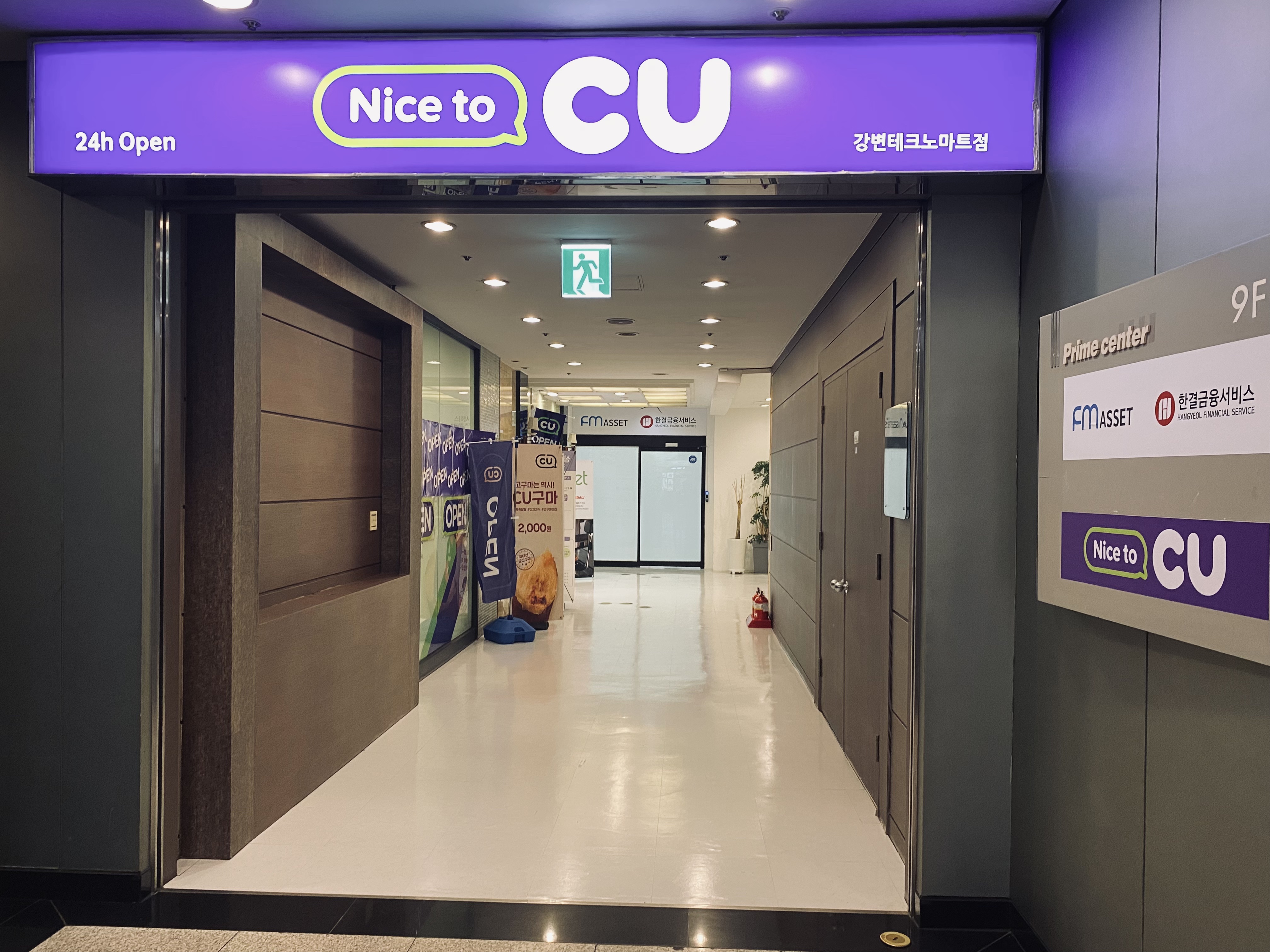 강변 테크노마트 9층 심야 무인 매장 CU 편의점 이용 방문 후기