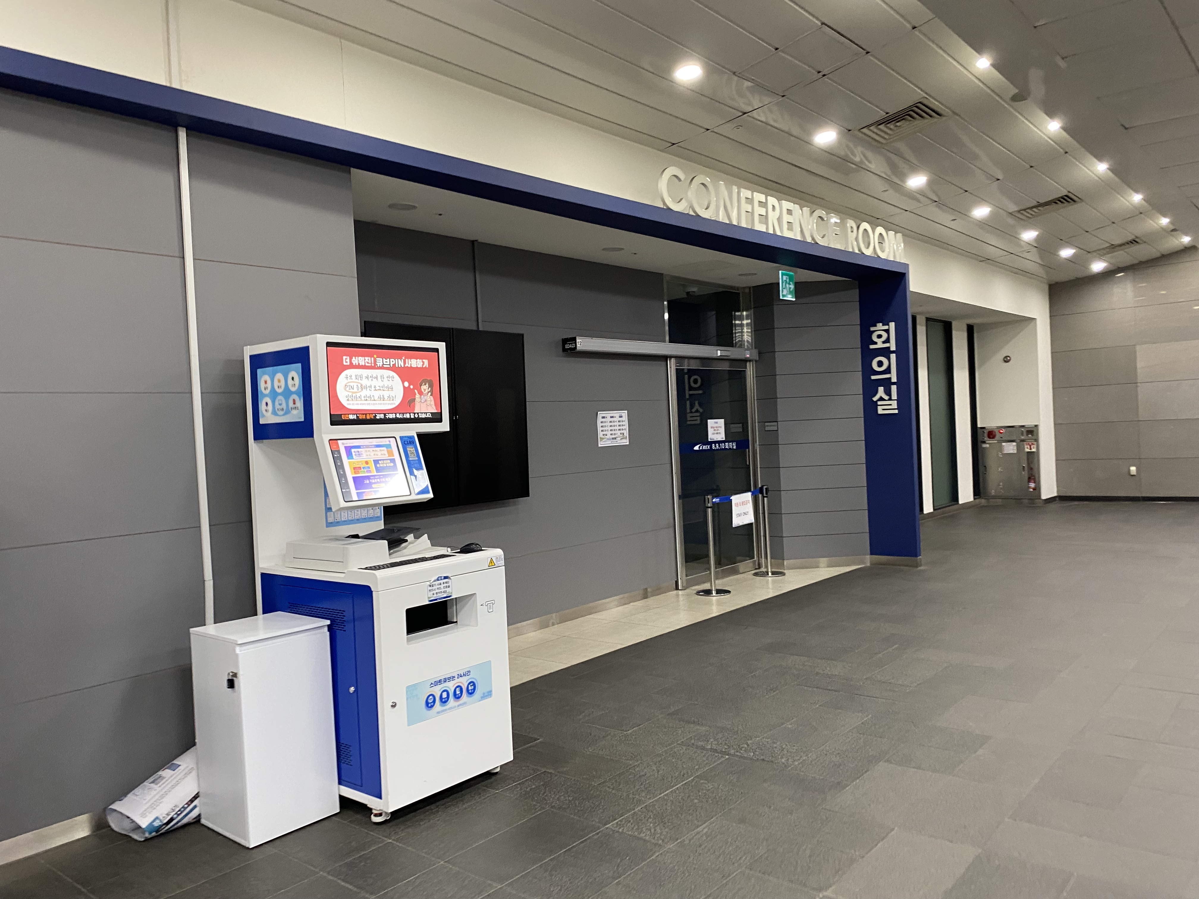 서울역 무인프린터기 사용 출장중 급하게 인쇄 출력 스캔 팩스 필요할때