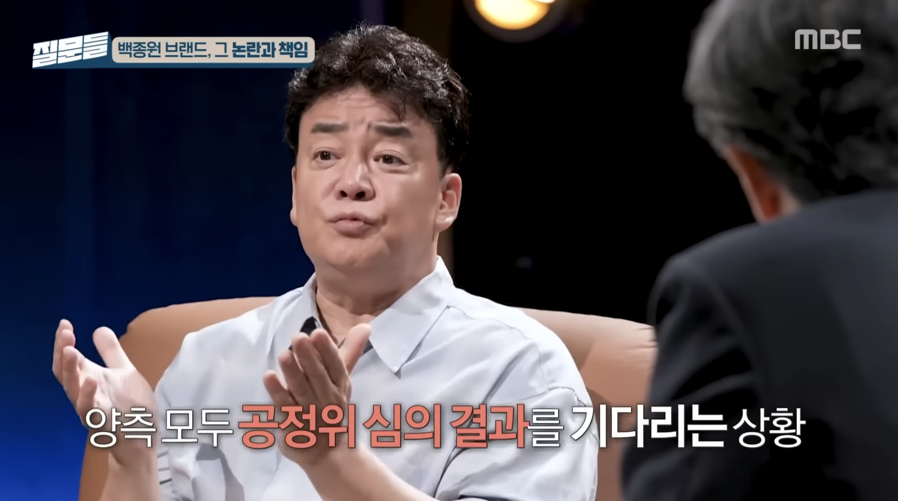 백종원 손석희 인터뷰 뉴스가 일방적으로 점주들에게 불리하게 보도되는 이유