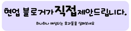 온라인 마케팅 제안서 – 체험형