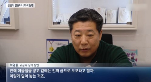 텅스텐 금괴 사기 총정리 | X선도 못 잡는 가짜 금, 5초 구별법 공개