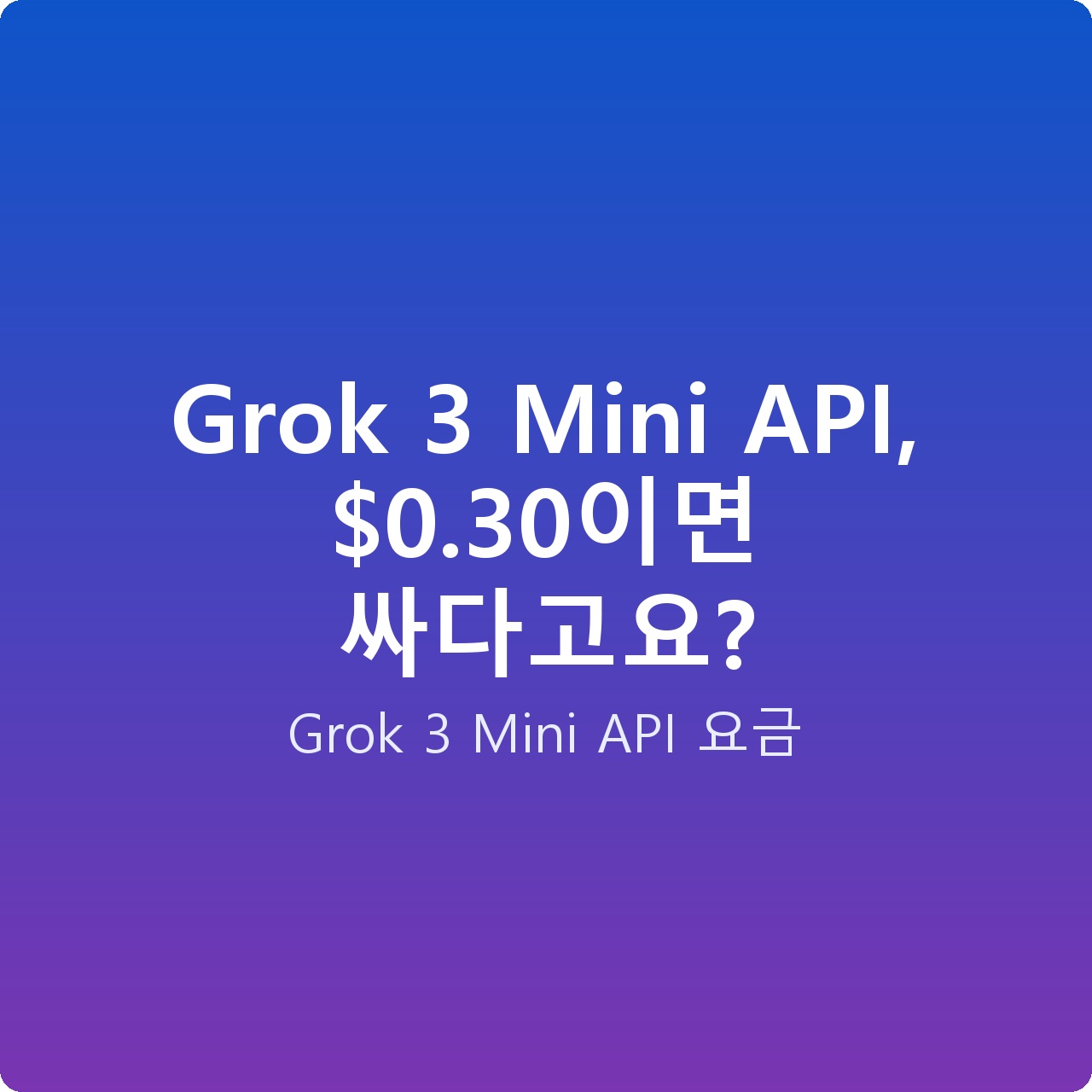 Grok 3 Mini API, alt=
