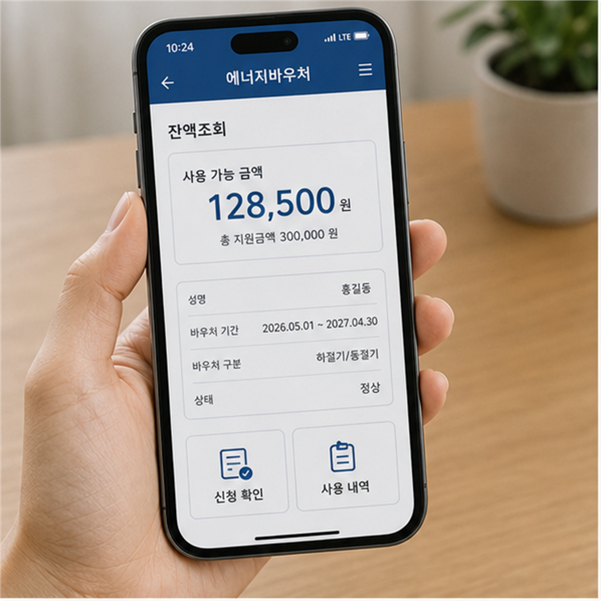 에너지바우처 잔액조회 2026, 잔액 있어도 사용기간 지나면 못 씁니다