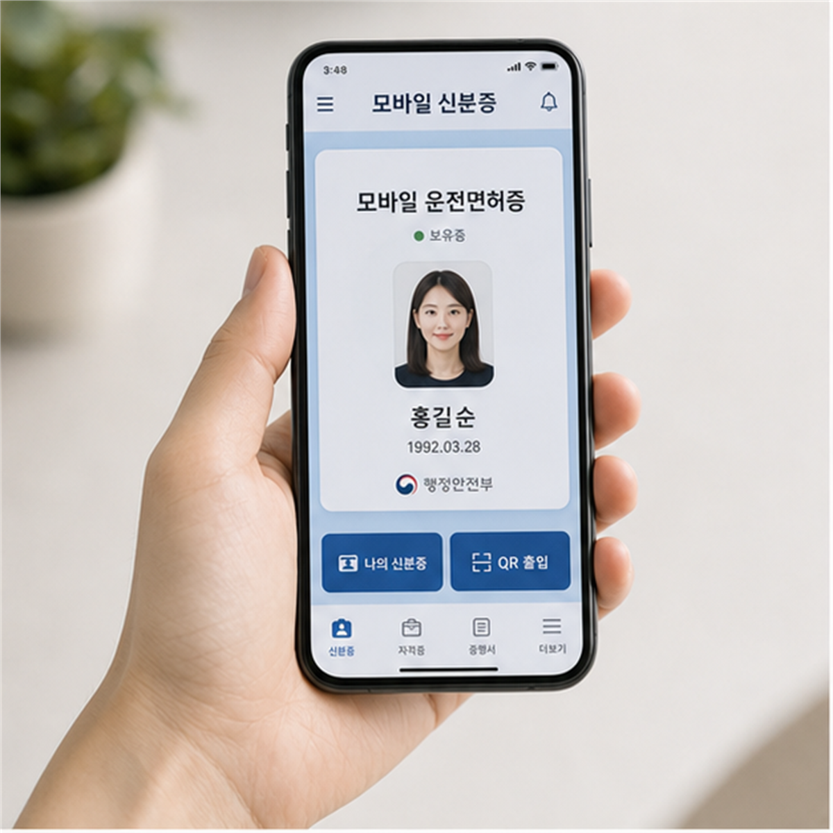 모바일 운전면허증 발급 2026, IC와 QR 중 먼저 고를 기준 4가지
