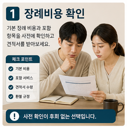 반려동물 장례비용 2026, 개별화장 선택 전 총액부터 갈립니다 반려동물 장례비용 2026, 개별화장 선택 전 총액부터 갈립니다