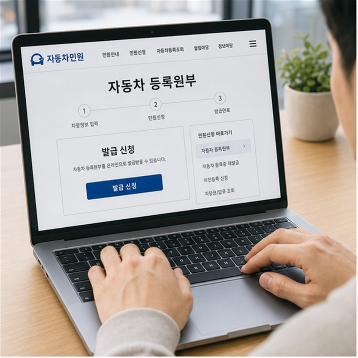 자동차 등록원부 인터넷 발급 2026, 중고차 거래 전 확인 순서 자동차 등록원부 인터넷 발급 2026, 중고차 거래 전 확인 순서
